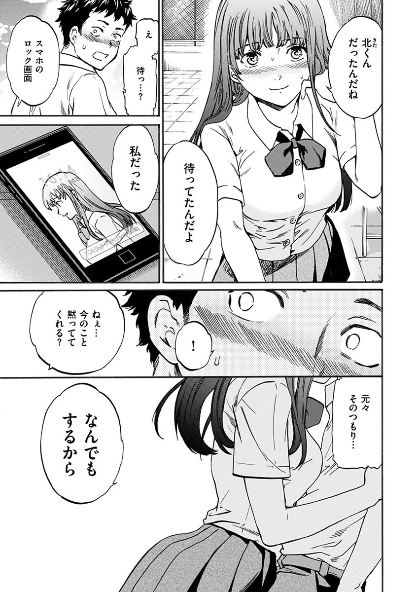やわらかなぬかるみページ9