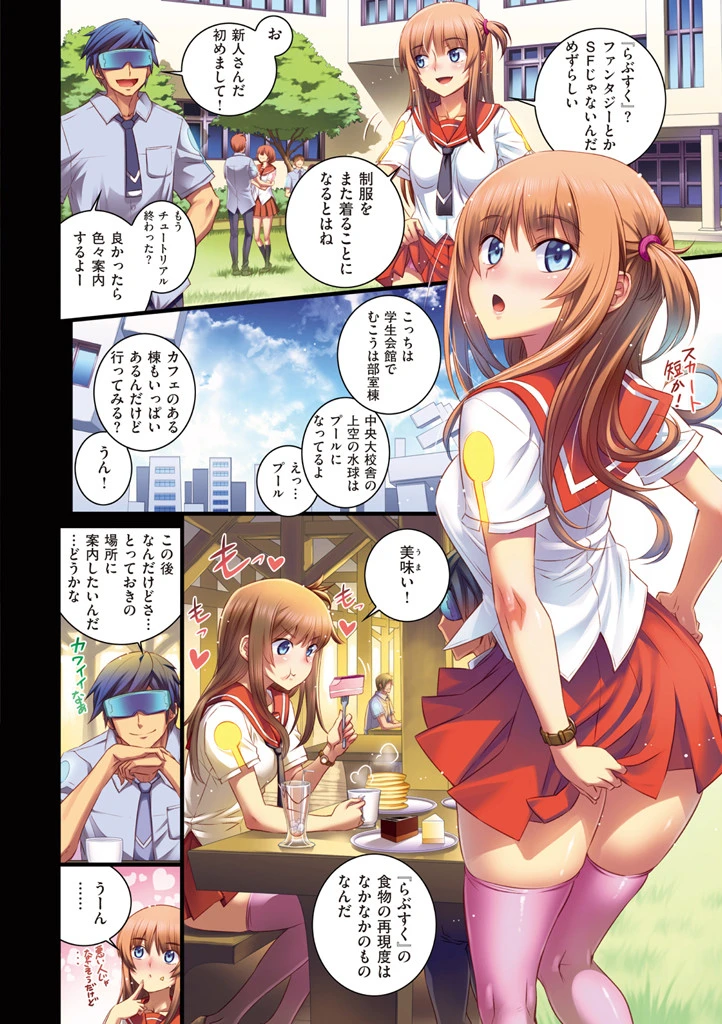 スクールラブ.ネットページ5