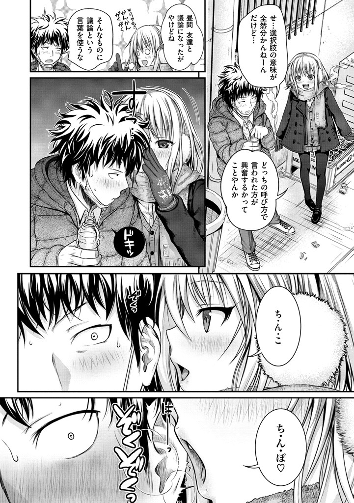 プロトタイプ マドモアゼルページ5