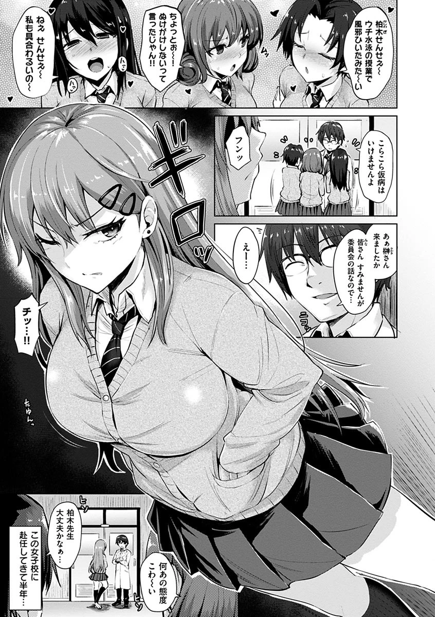 あまとろシロップページ5