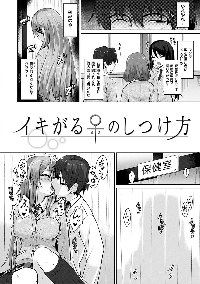 あまとろシロップページ6