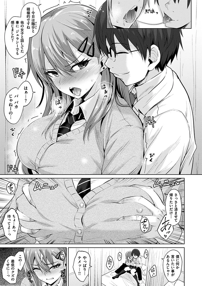 あまとろシロップページ7