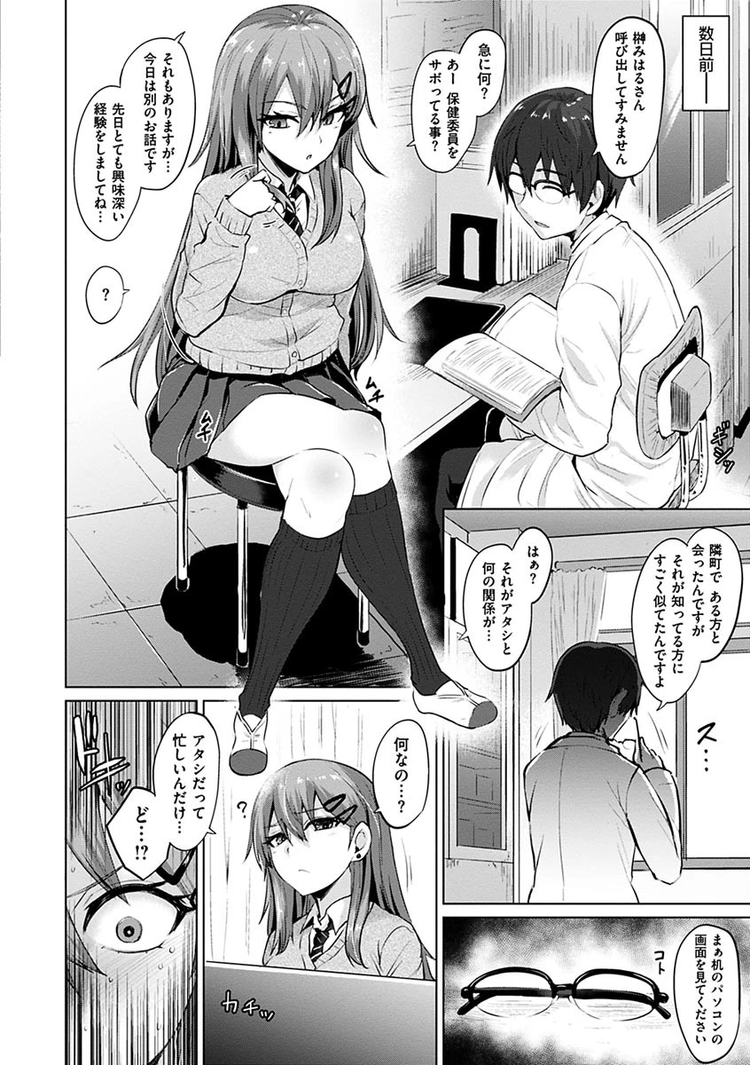 あまとろシロップページ8