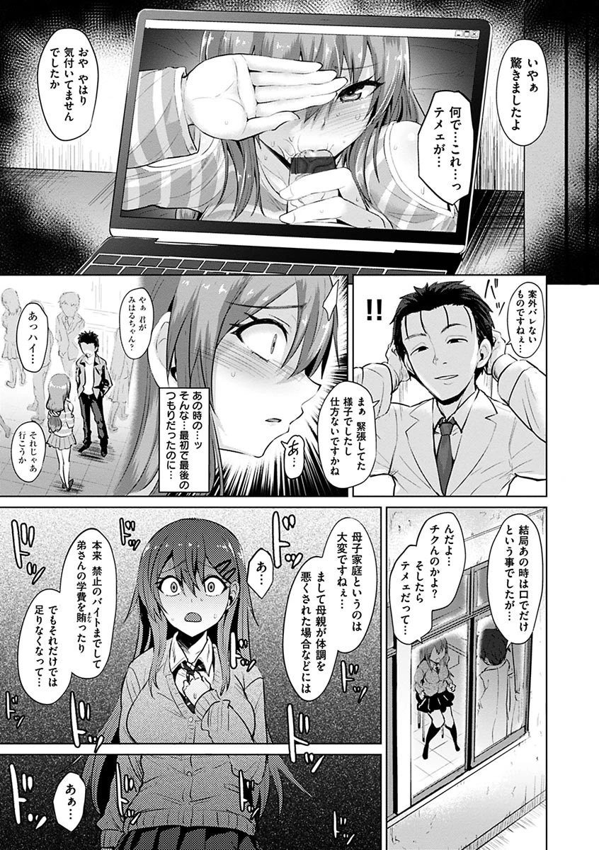 あまとろシロップページ9