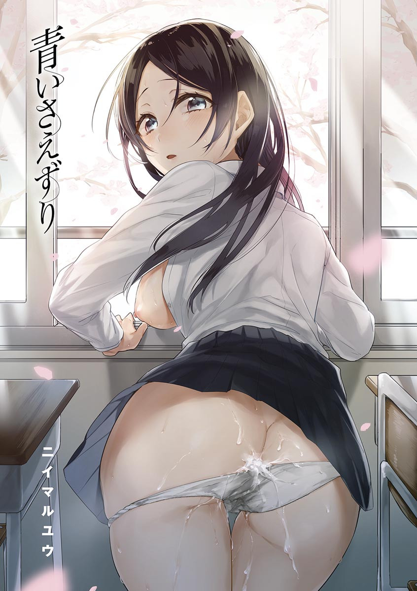 青いさえずりページ3