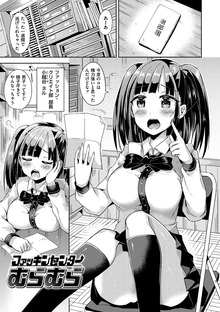 せっくすじゅーすページ2
