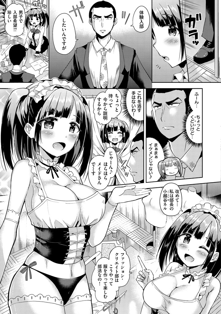 せっくすじゅーすページ4