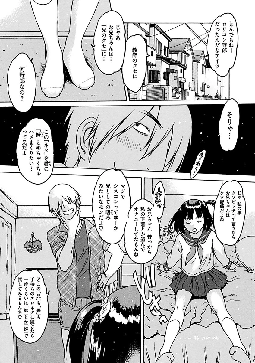 ゴム越しの感触ページ6