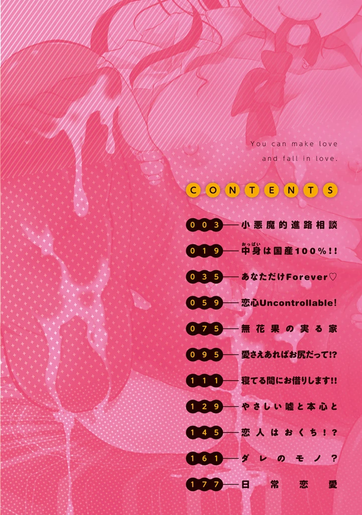 好きに使っていいよページ4