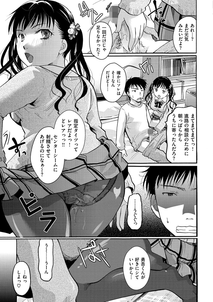 好きに使っていいよページ7