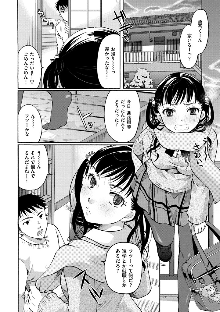 好きに使っていいよページ10