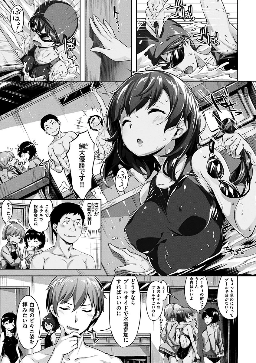 放課後のささやきページ8