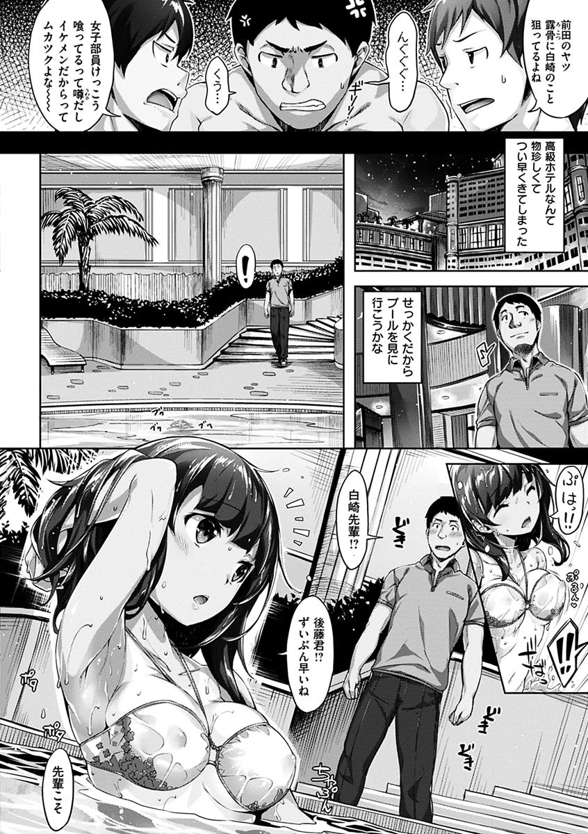 放課後のささやきページ9