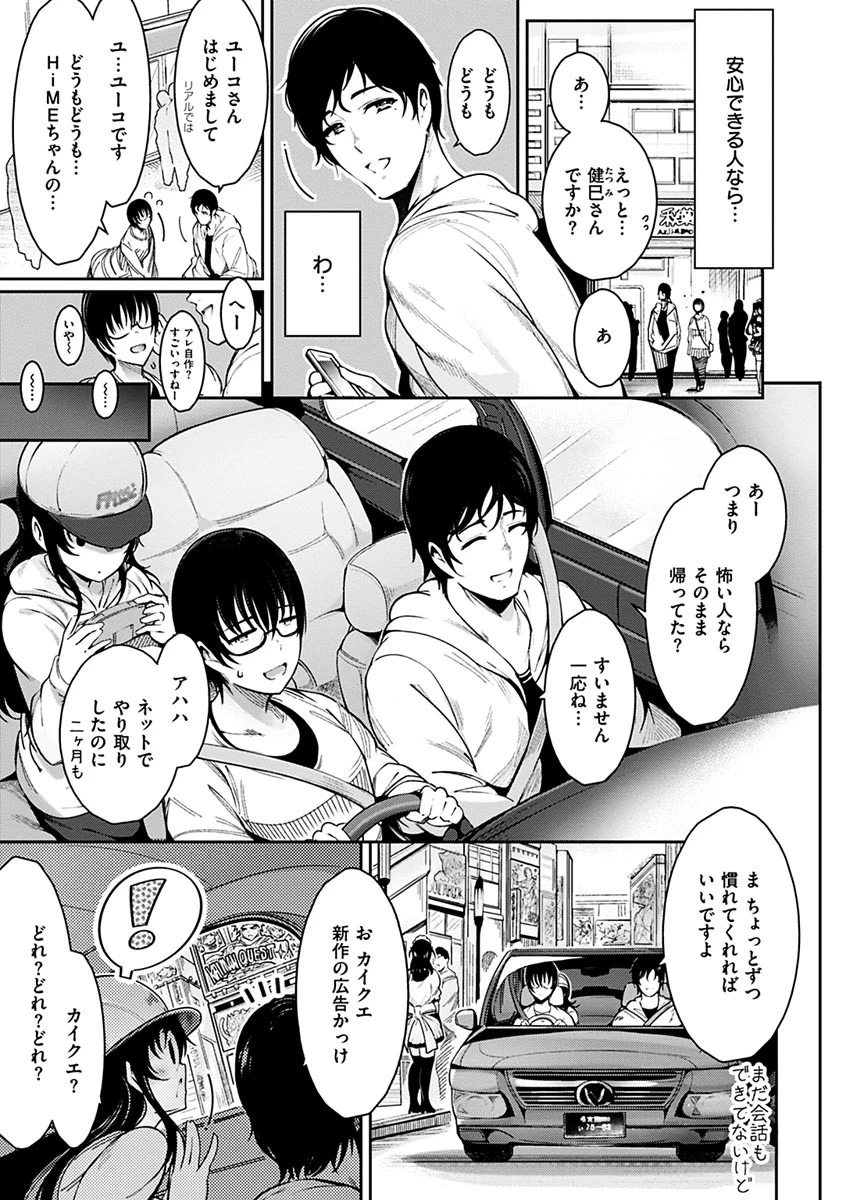 背徳へようこそ。ページ8