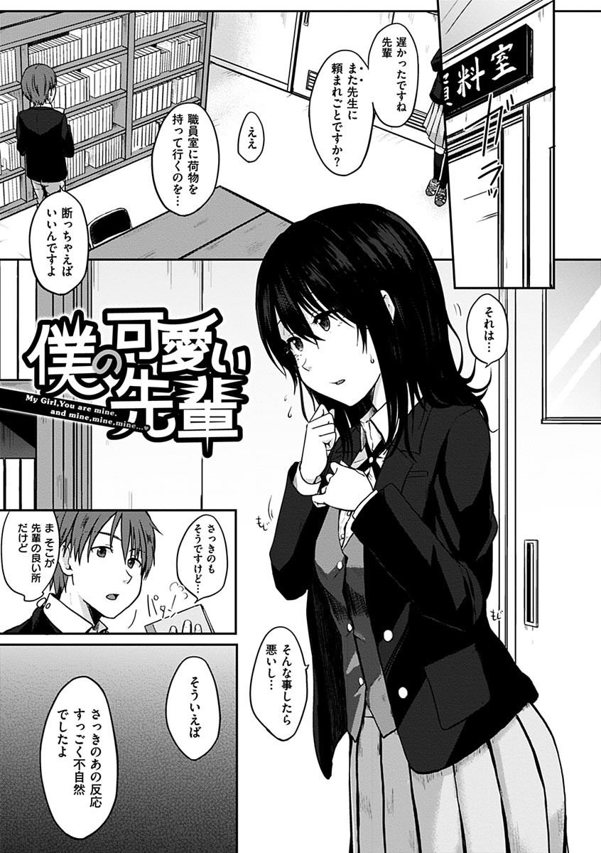 コイビト コンプレックスページ7