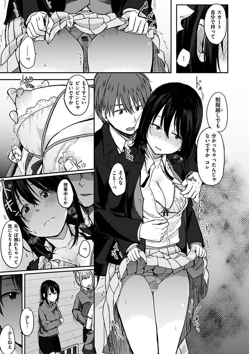 コイビト コンプレックスページ9