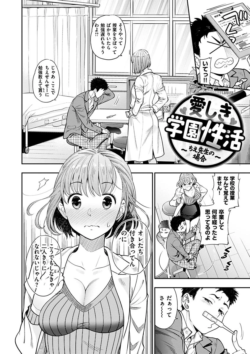 おちて とろけてページ6