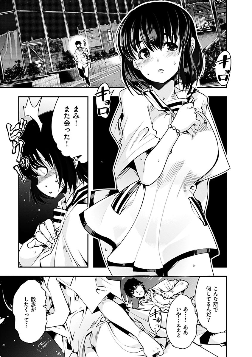 ニンフォガーデンページ9