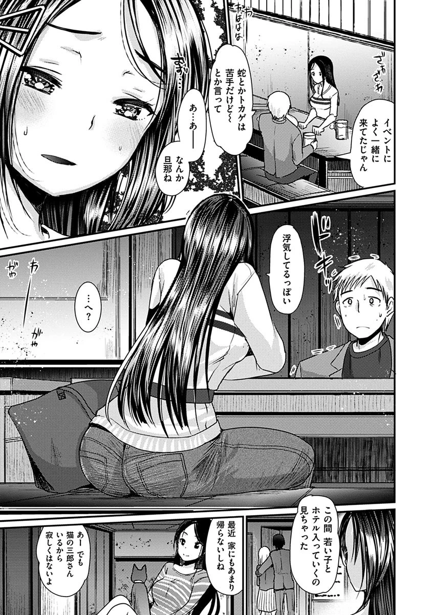 不純異性交配のススメページ7