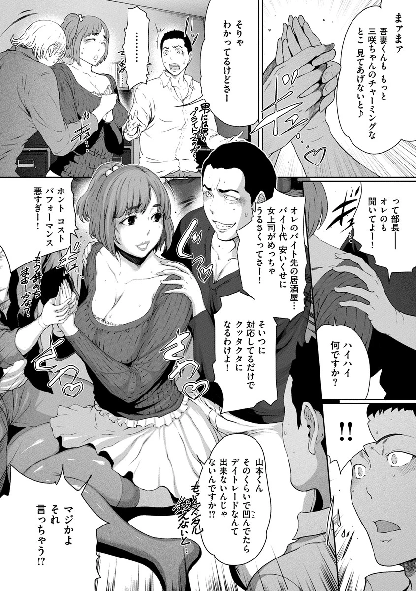 ラブシェアリングページ5