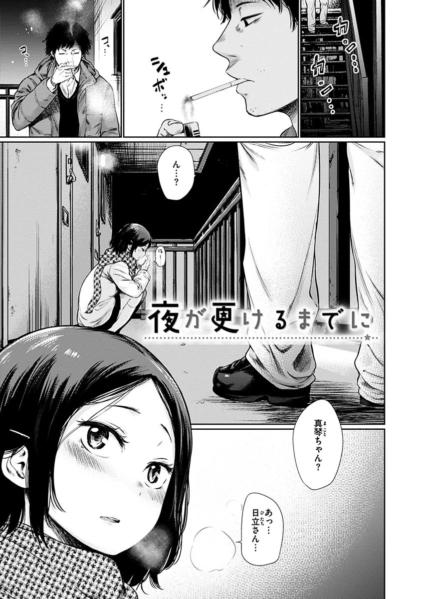 宵はじめページ7