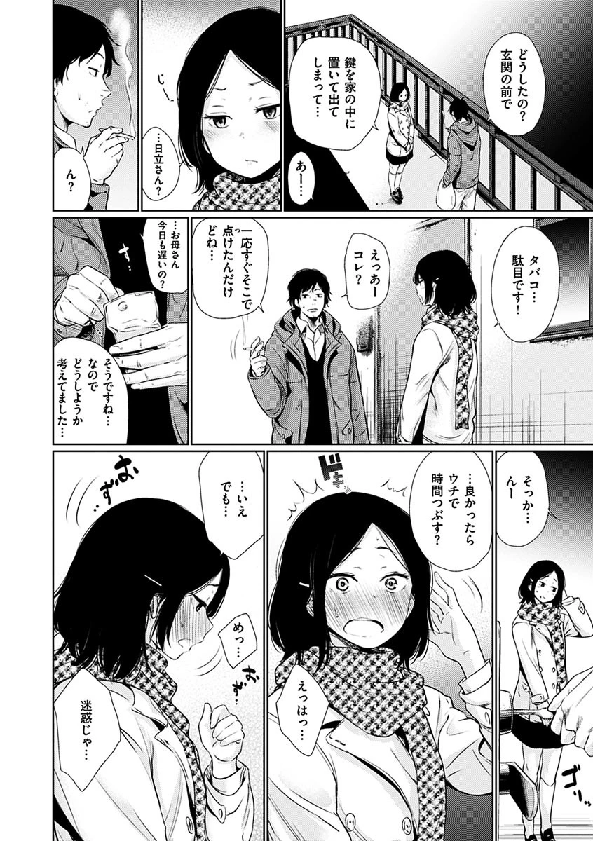 宵はじめページ8