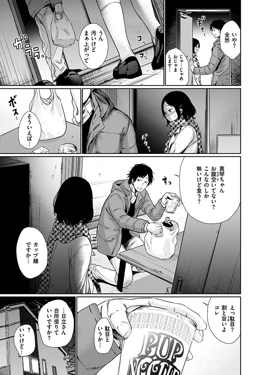 宵はじめページ9