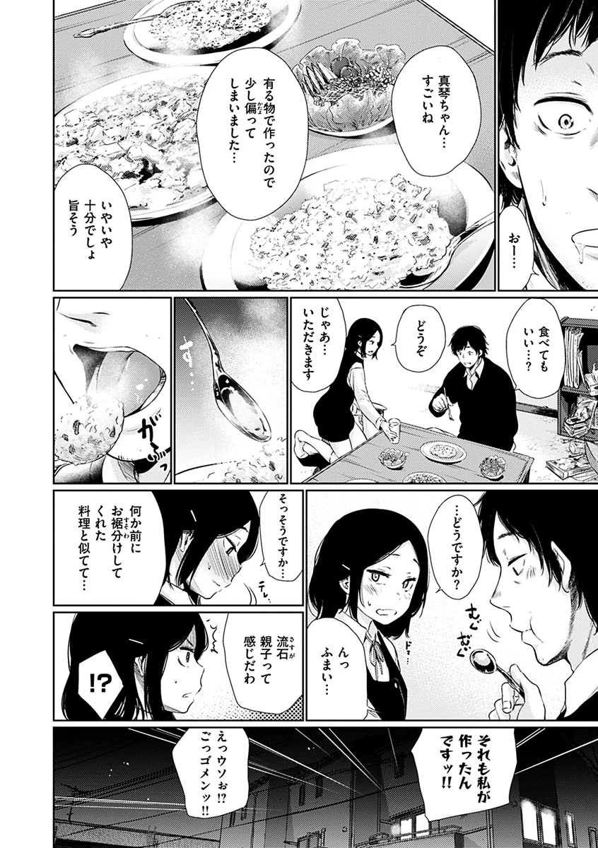 宵はじめページ10
