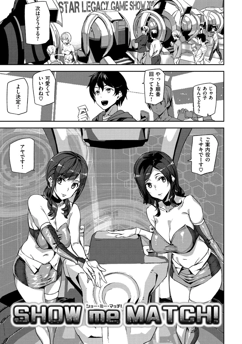 ハニー・サービスページ3