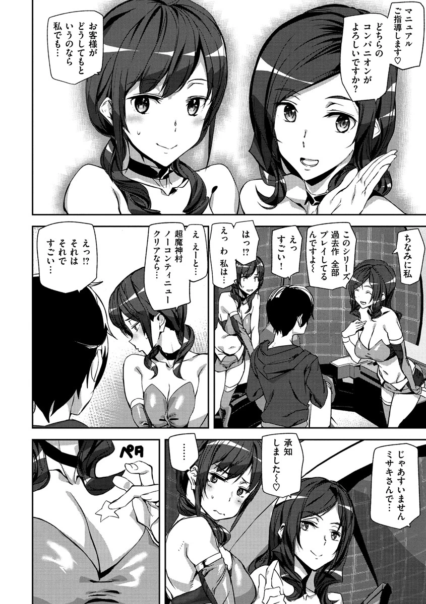 ハニー・サービスページ4