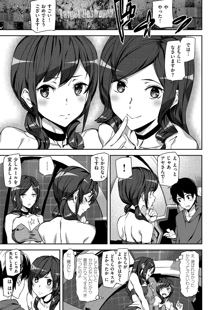 ハニー・サービスページ7
