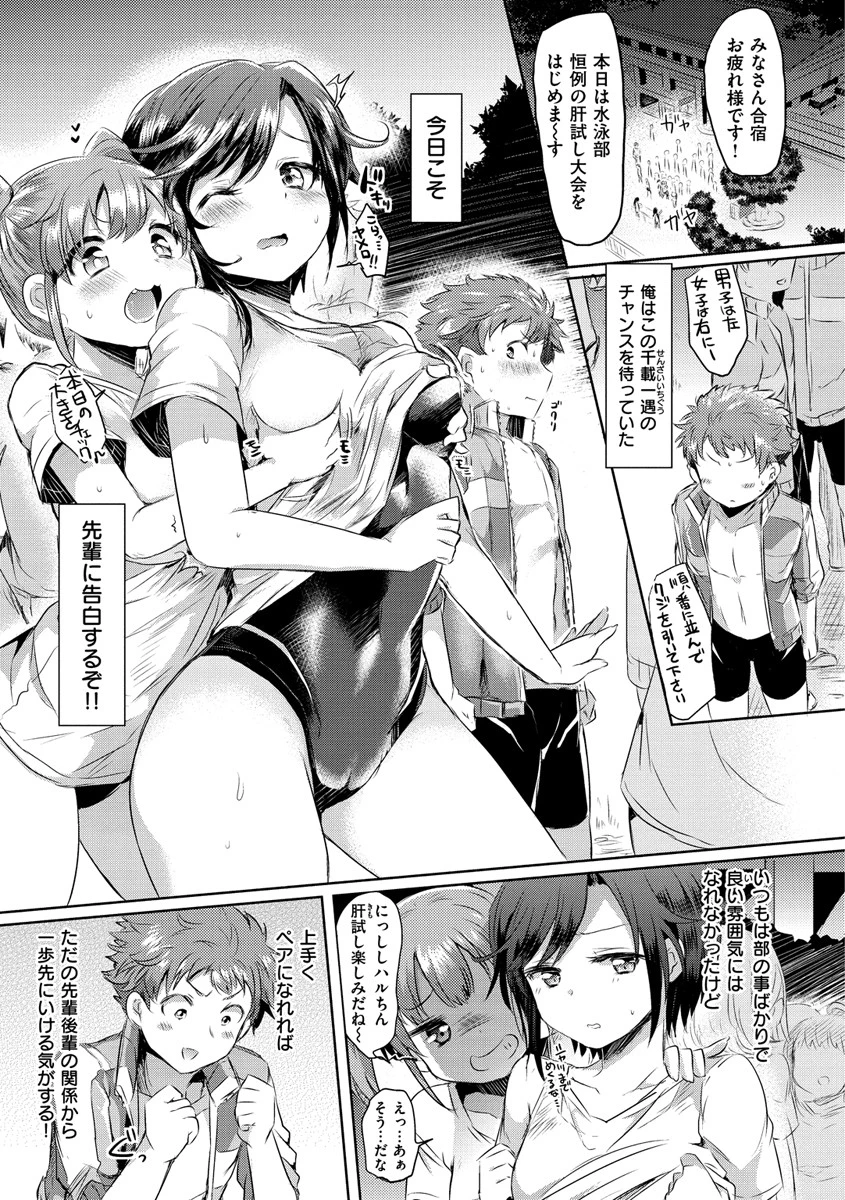 すとろべりぃタイムページ7
