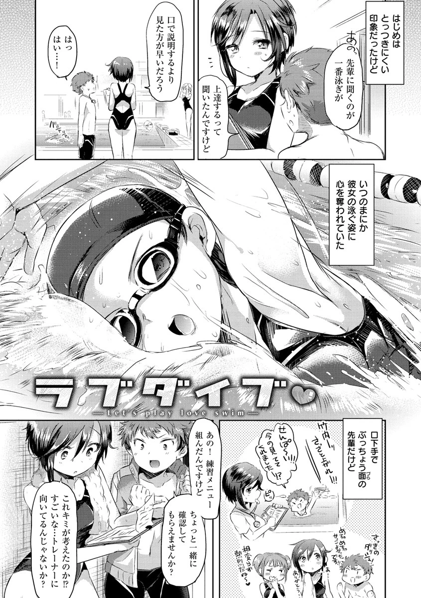 すとろべりぃタイムページ8