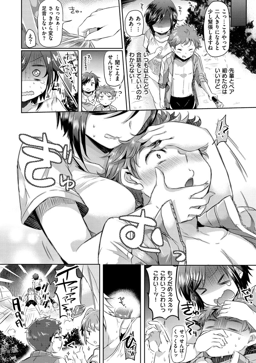 すとろべりぃタイムページ10