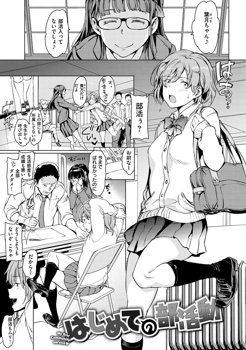 よるのこいびとページ2