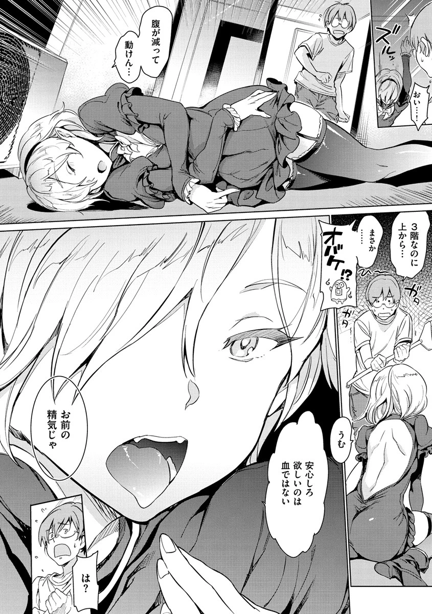 よるのこいびとページ4