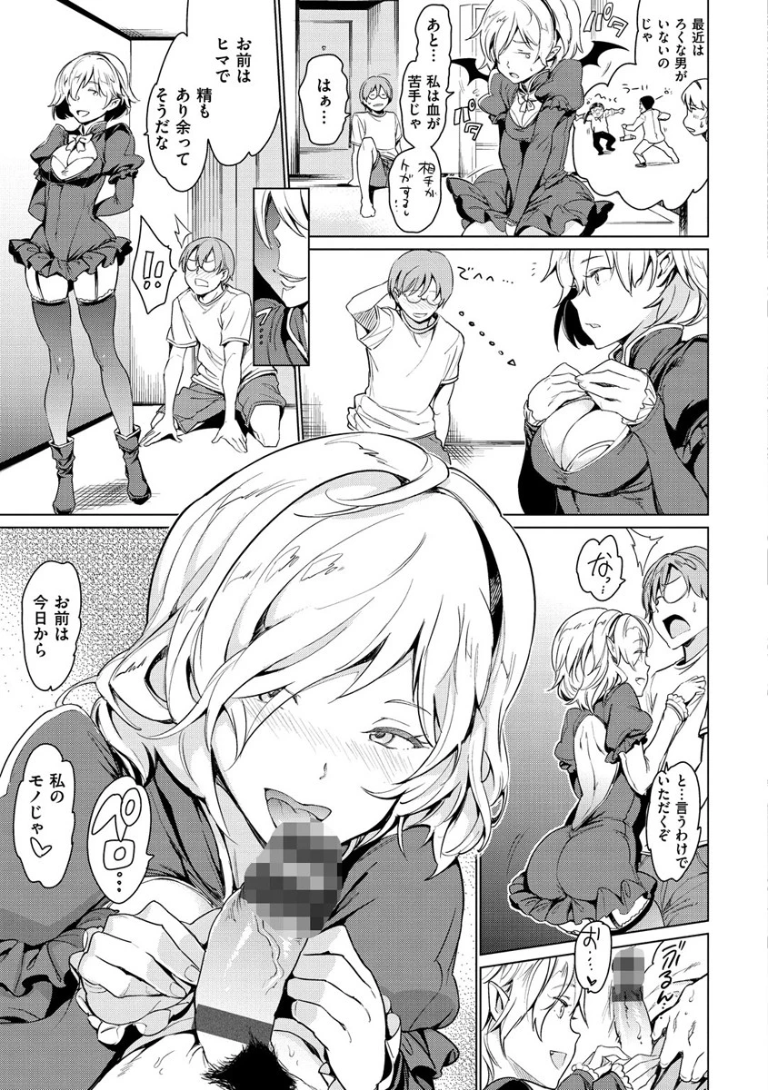 よるのこいびとページ5