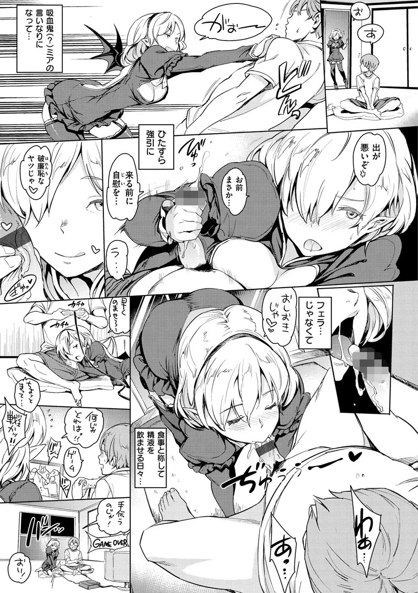 よるのこいびとページ9