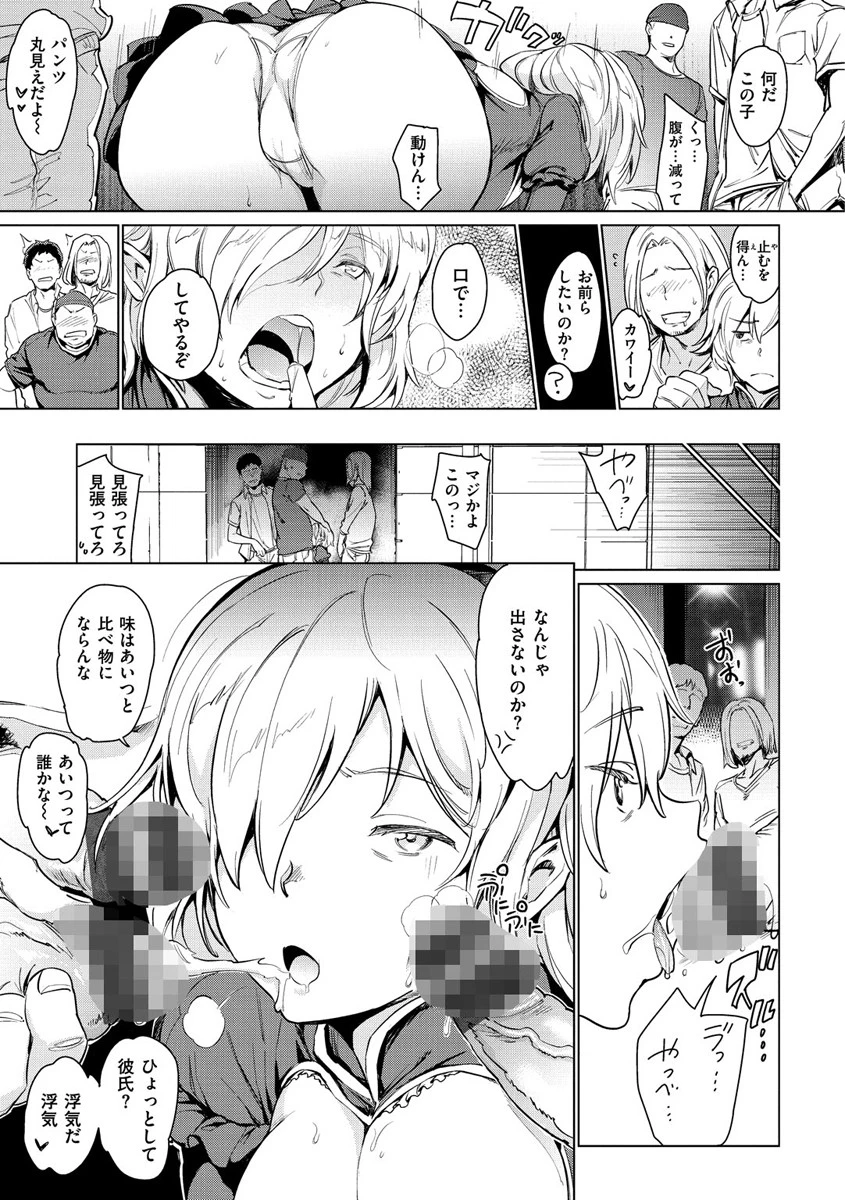 よるのこいびとページ13