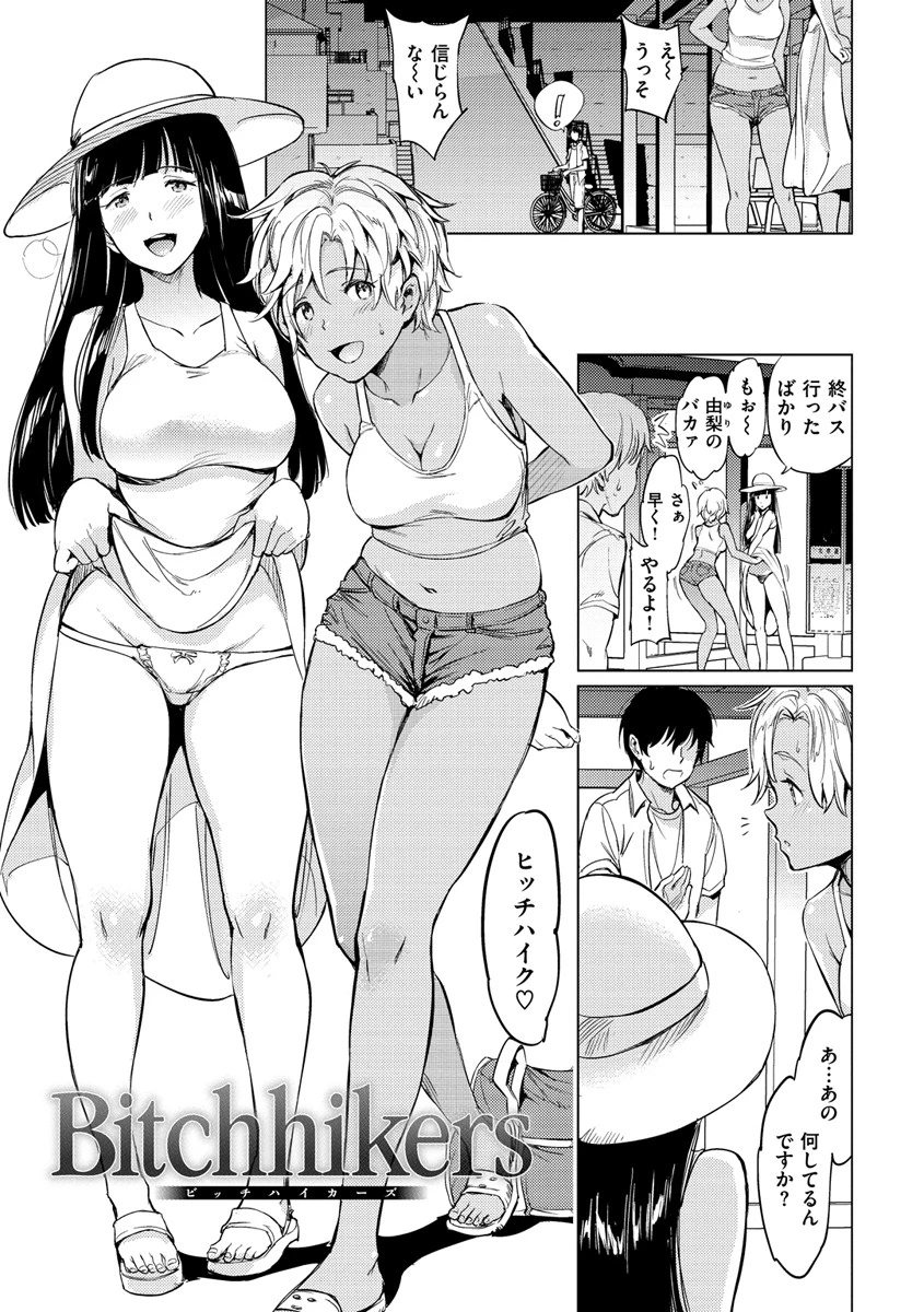 よるのこいびとページ21