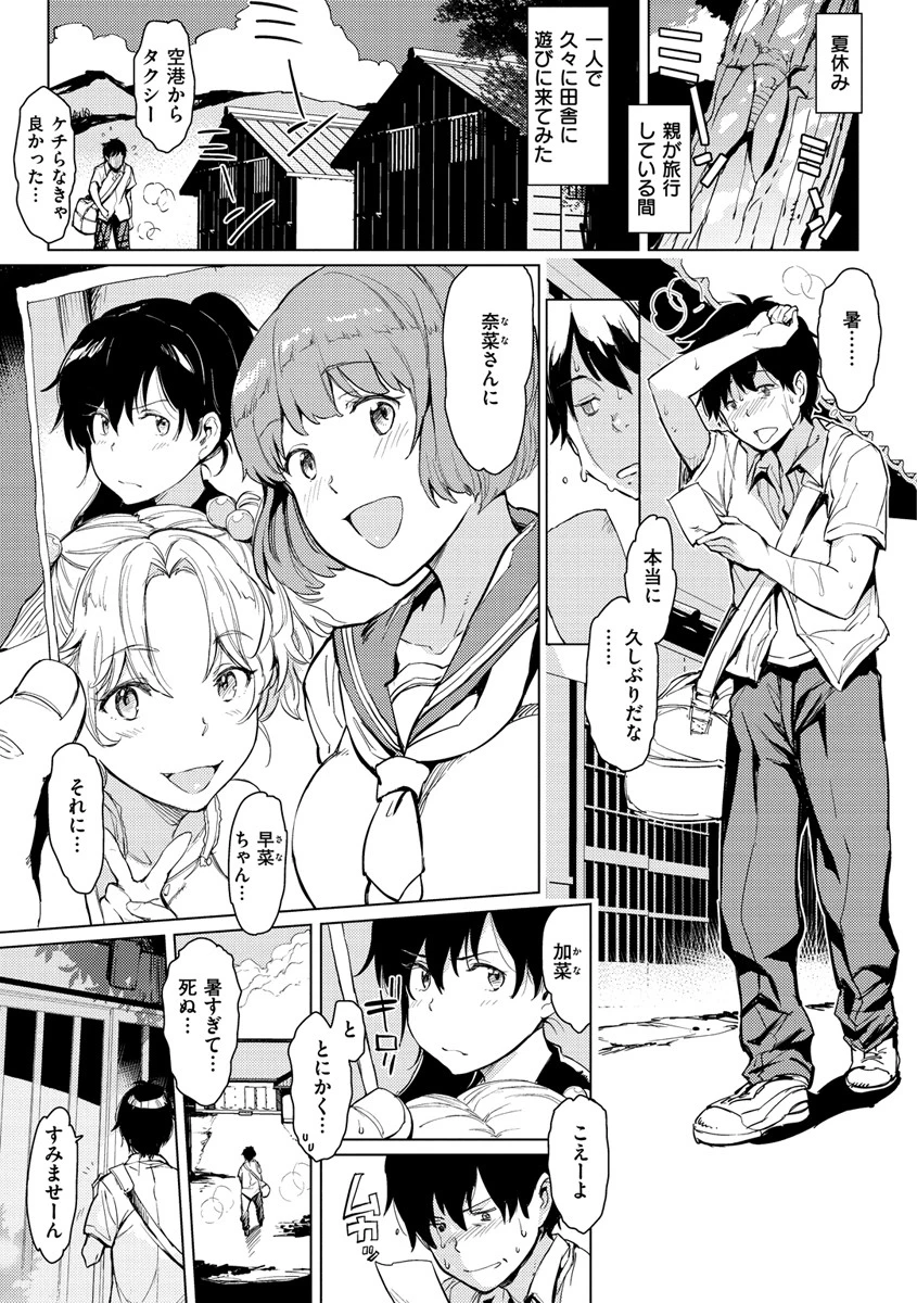 よるのこいびとページ22