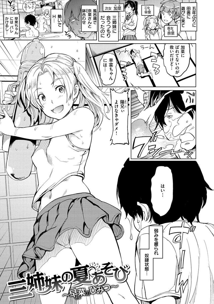 よるのこいびとページ23
