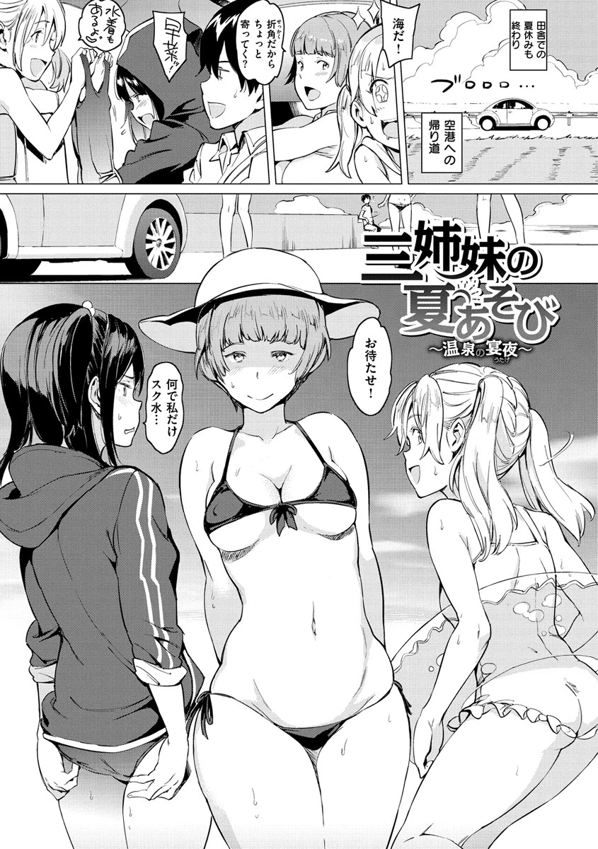 よるのこいびとページ25