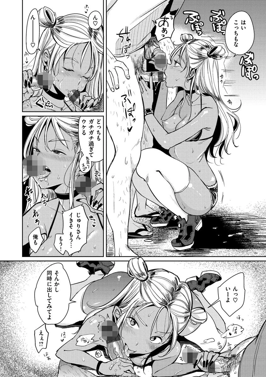 にゃんにゃんシちゃうゾ!ページ10