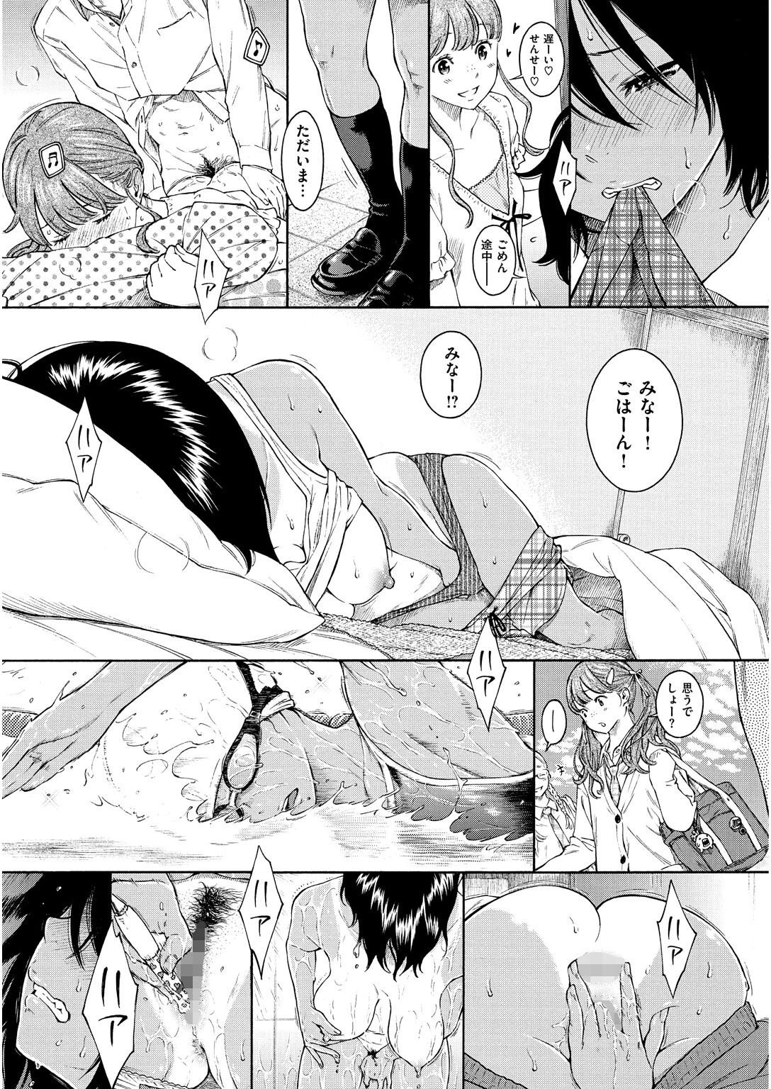 群青ノイズページ13