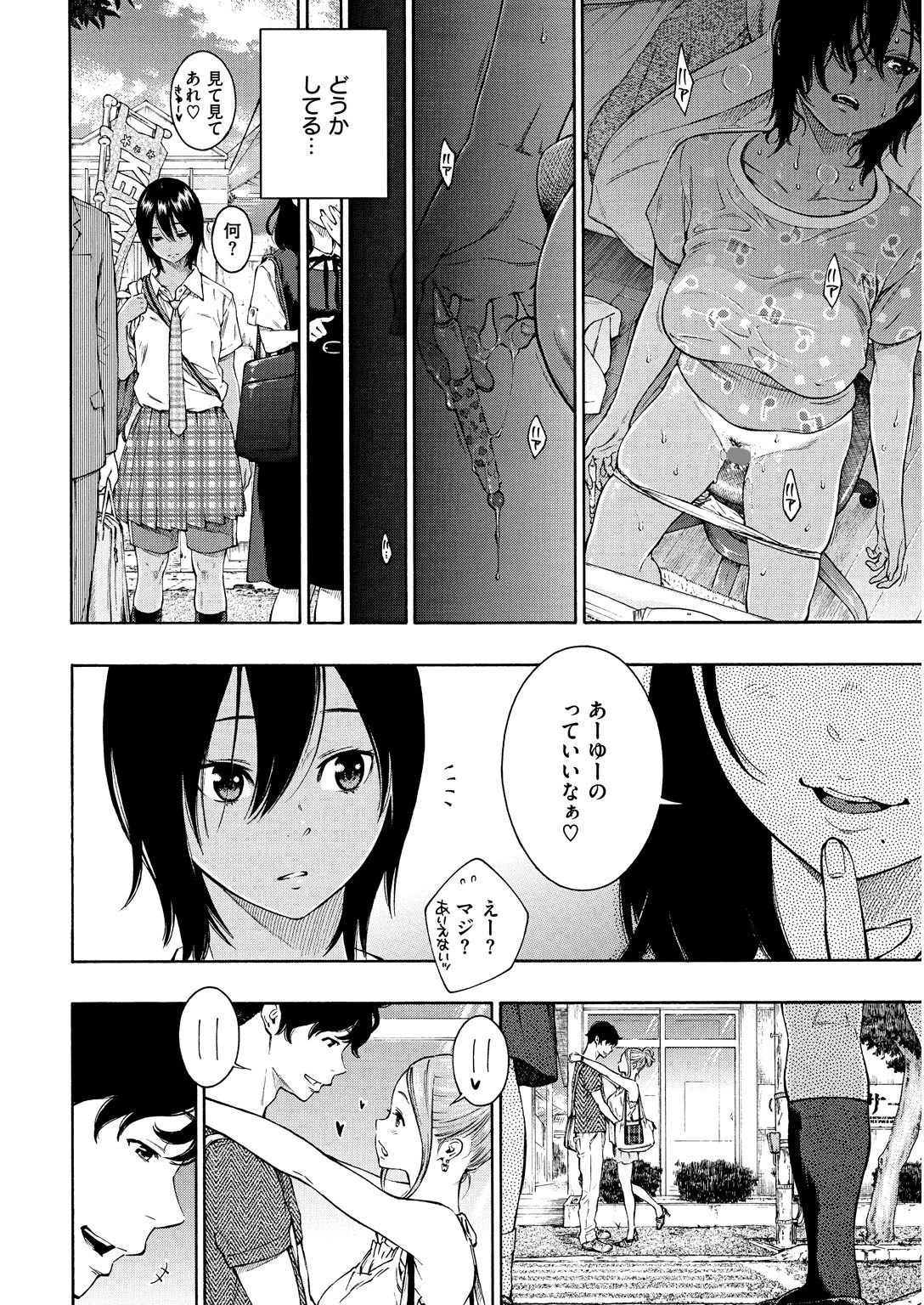 群青ノイズページ14