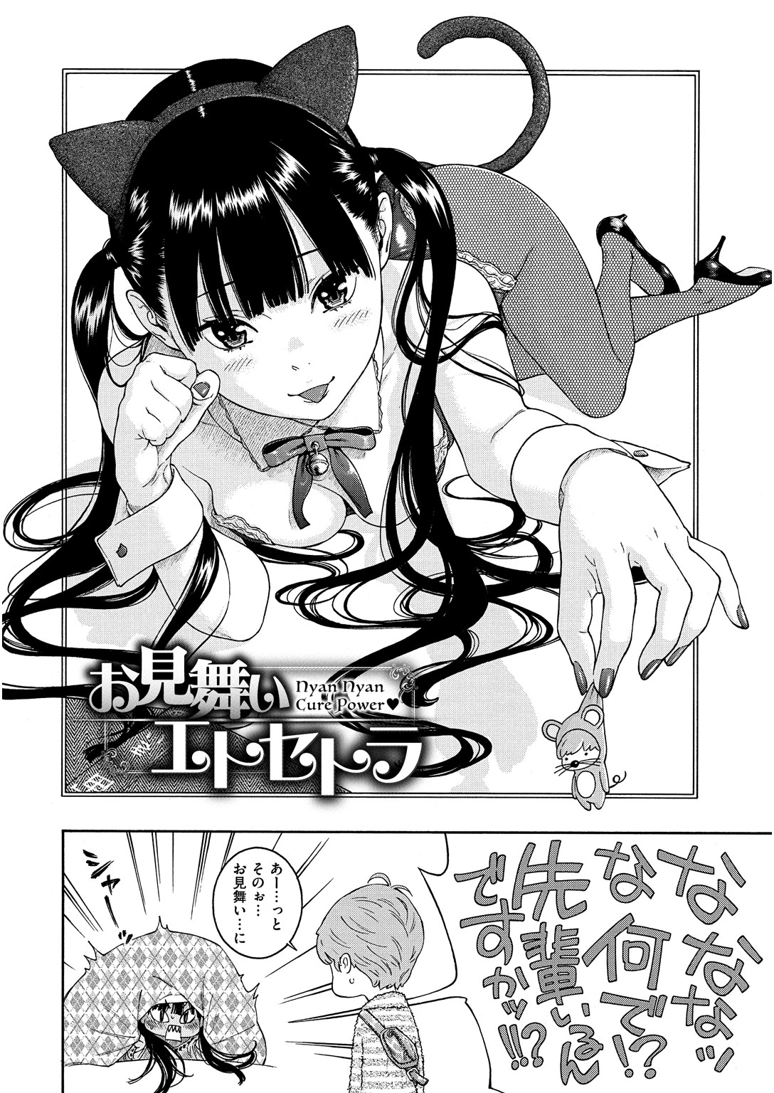 群青ノイズページ19