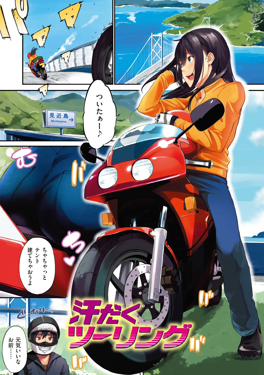 おやつの時間ページ2