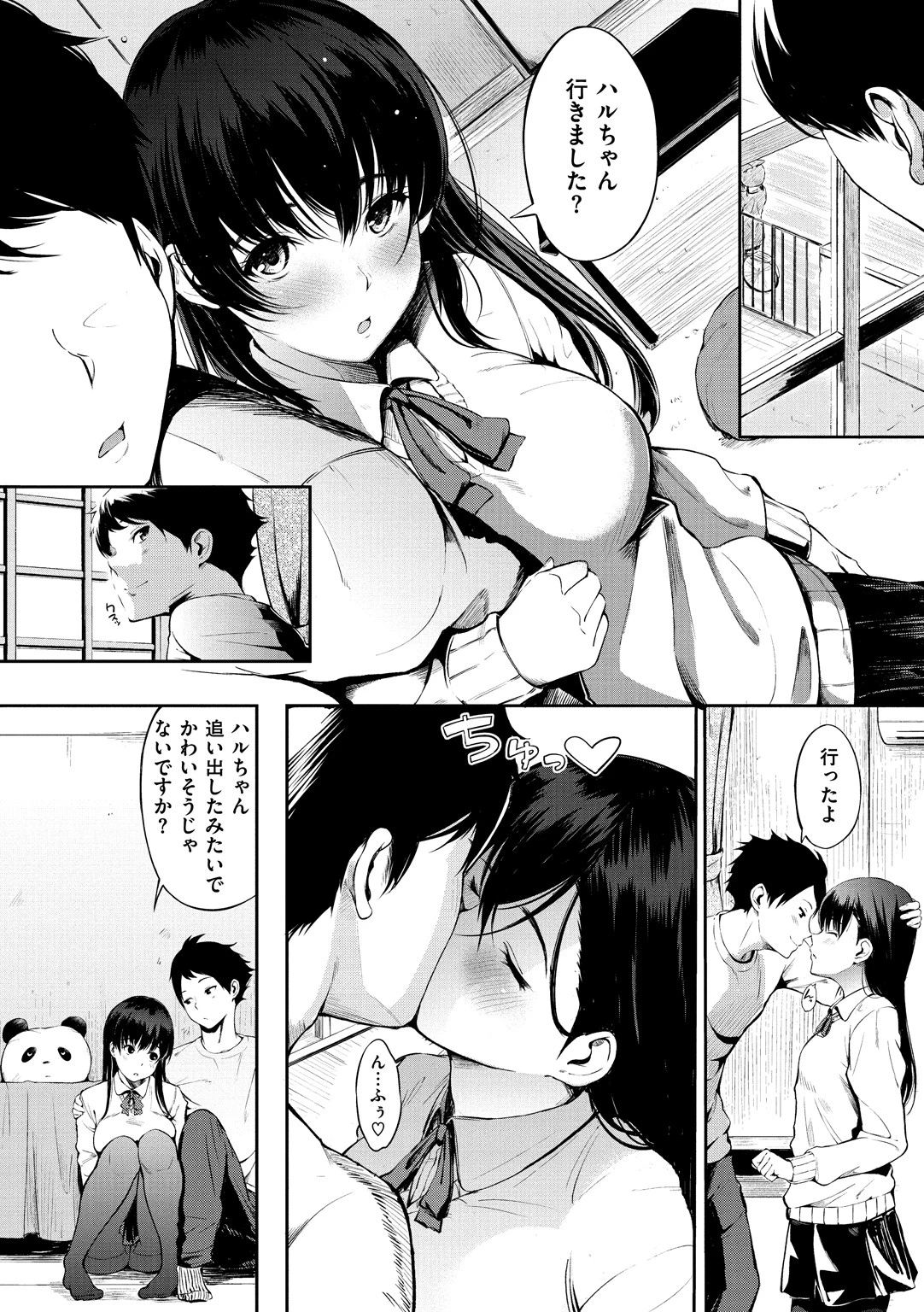 おやつの時間ページ6