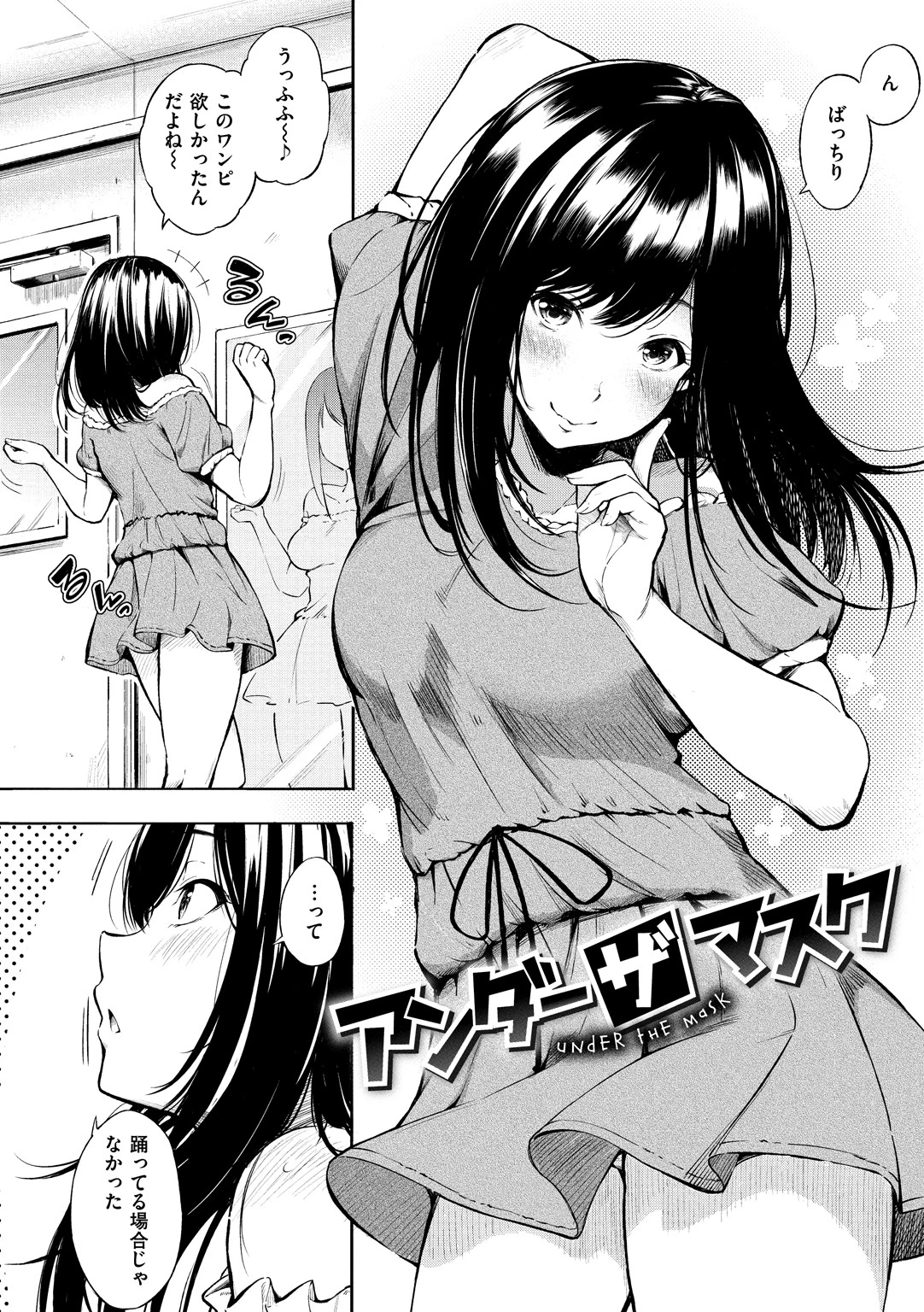 おやつの時間ページ11